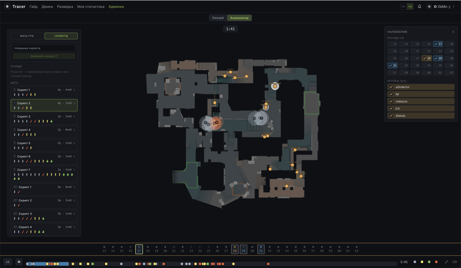 Открытый скрипт: все его раунды наложены на радар.